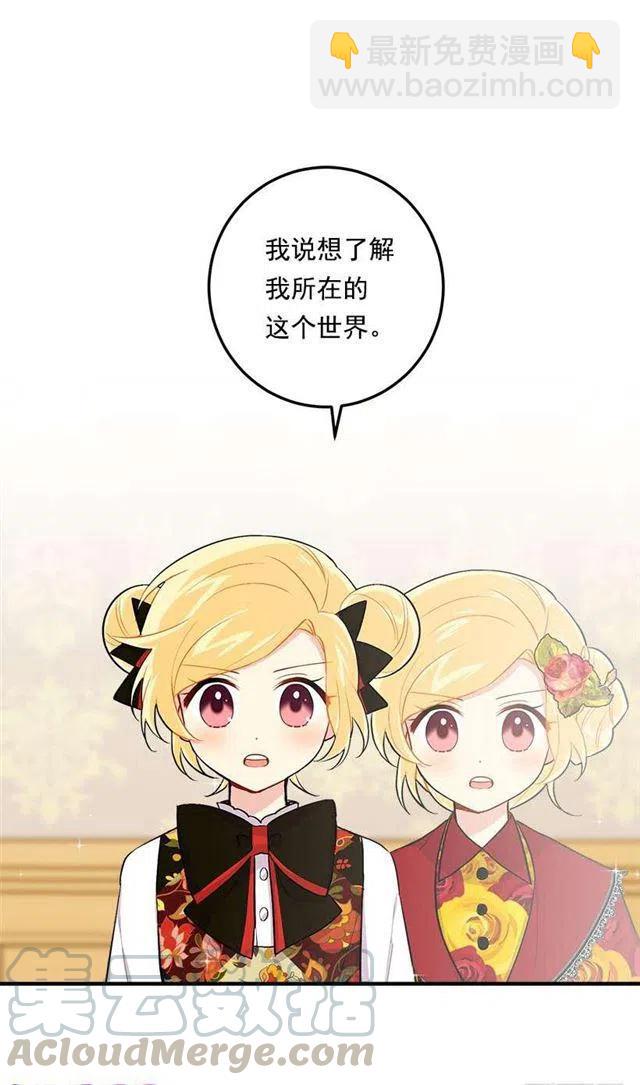 《我是这一家儿的孩子》85.我值得信任吗？ 第31页