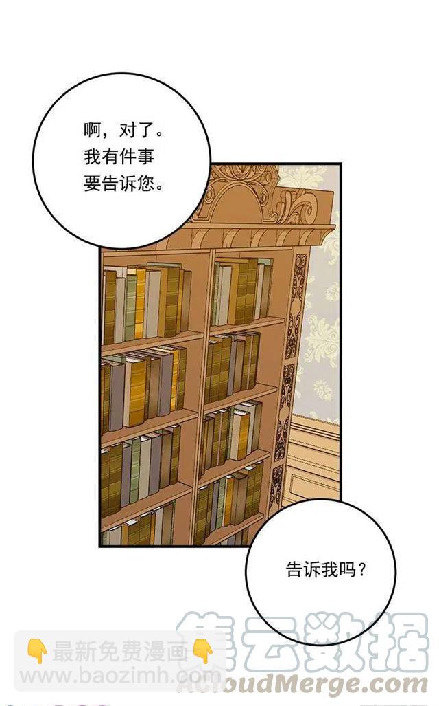 《我是这一家儿的孩子》85.我值得信任吗？ 第34页