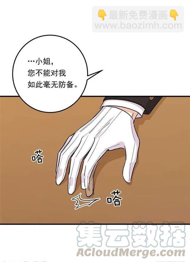 《我是这一家儿的孩子》85.我值得信任吗？ 第37页
