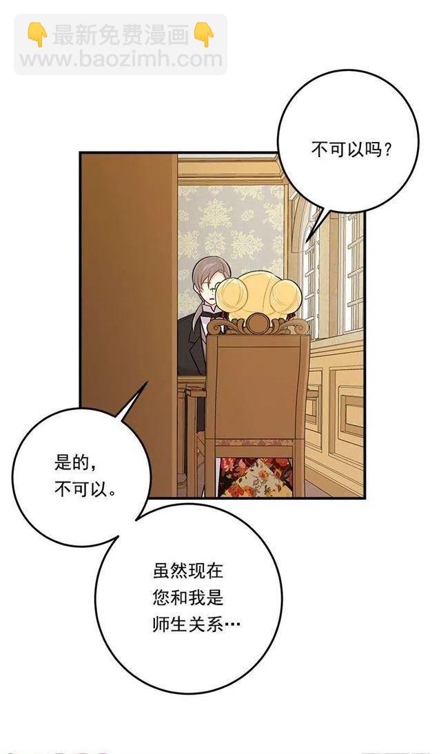 《我是这一家儿的孩子》85.我值得信任吗？ 第38页