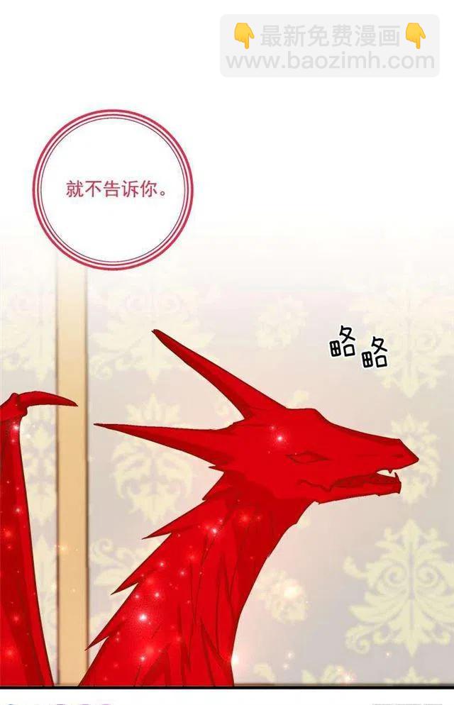 《我是这一家儿的孩子》85.我值得信任吗？ 第3页