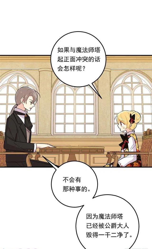 《我是这一家儿的孩子》85.我值得信任吗？ 第44页