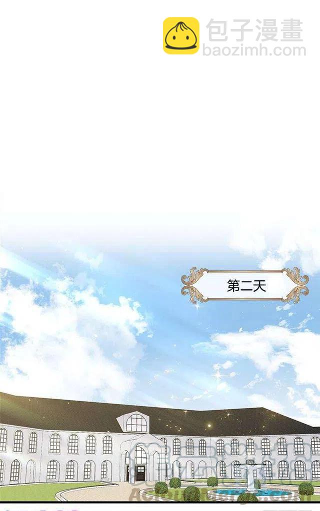《我是这一家儿的孩子》85.我值得信任吗？ 第4页