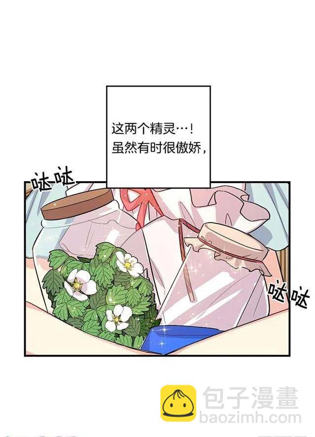 《我是这一家儿的孩子》85.我值得信任吗？ 第5页