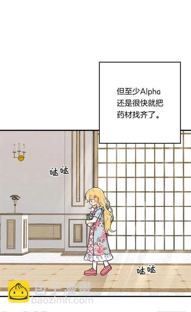 《我是这一家儿的孩子》85.我值得信任吗？ 第6页