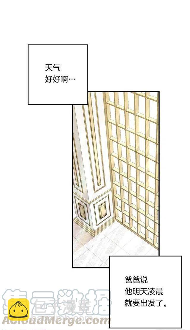 《我是这一家儿的孩子》85.我值得信任吗？ 第7页