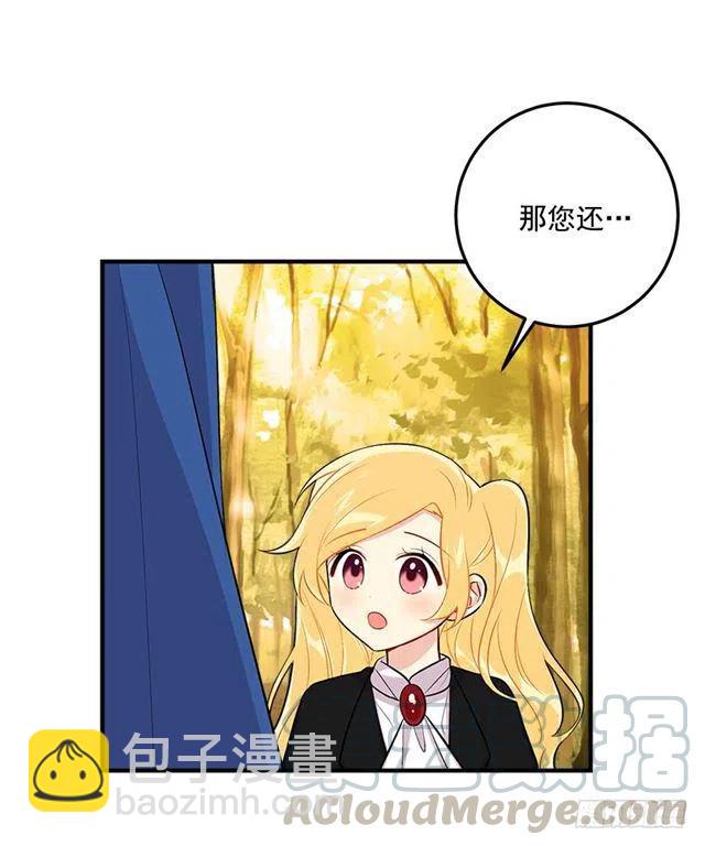 《我是这一家儿的孩子》90.艾丝黛儿的选择 第10页