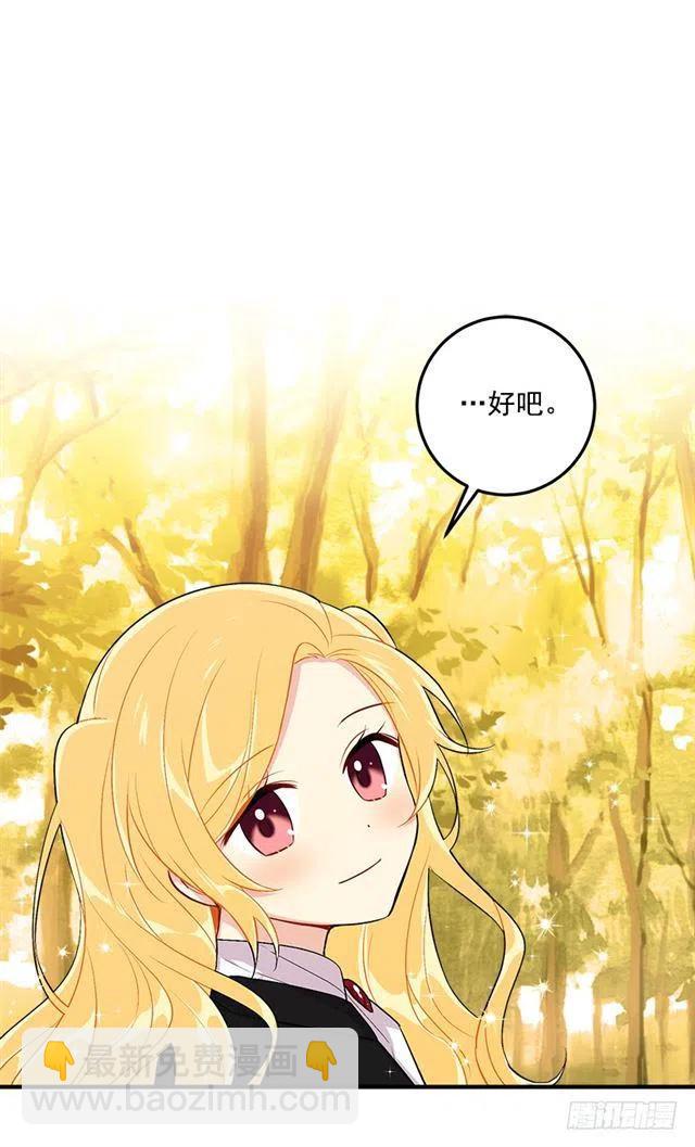 《我是这一家儿的孩子》90.艾丝黛儿的选择 第12页