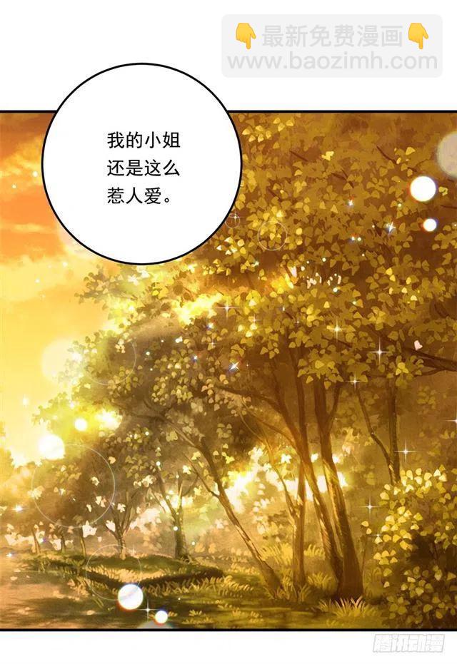《我是这一家儿的孩子》90.艾丝黛儿的选择 第15页