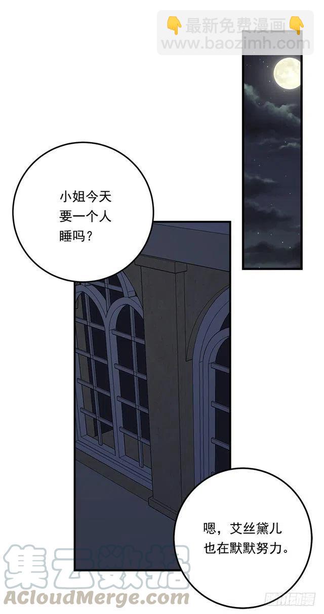 《我是这一家儿的孩子》90.艾丝黛儿的选择 第16页