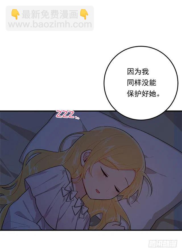 《我是这一家儿的孩子》90.艾丝黛儿的选择 第18页