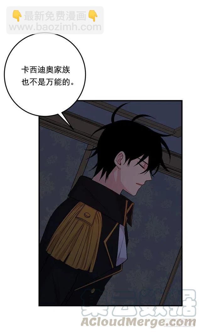 《我是这一家儿的孩子》90.艾丝黛儿的选择 第19页