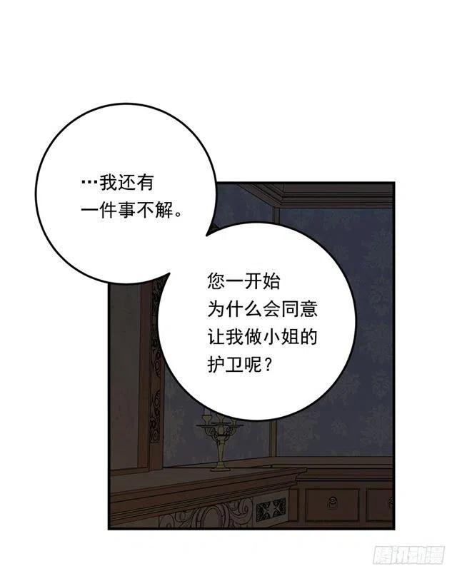 《我是这一家儿的孩子》90.艾丝黛儿的选择 第20页
