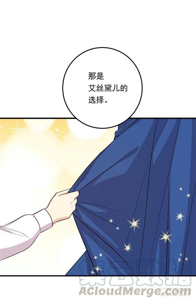 《我是这一家儿的孩子》90.艾丝黛儿的选择 第22页