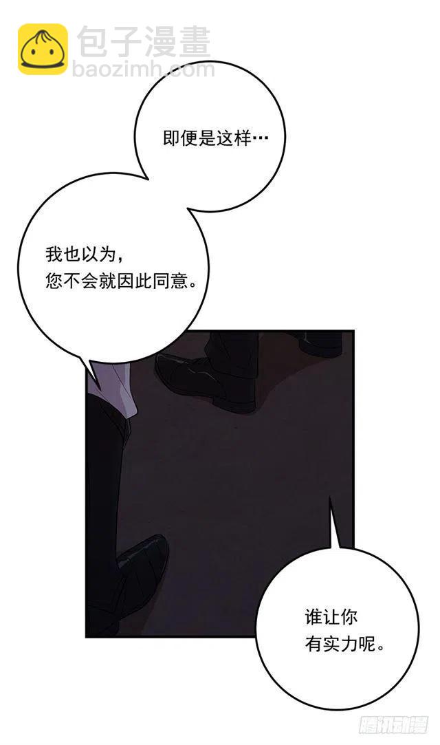 《我是这一家儿的孩子》90.艾丝黛儿的选择 第23页