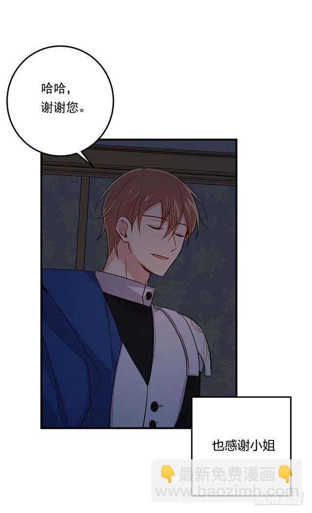 《我是这一家儿的孩子》90.艾丝黛儿的选择 第24页