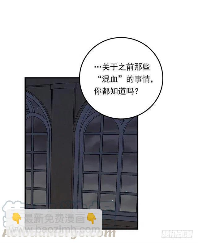 《我是这一家儿的孩子》90.艾丝黛儿的选择 第28页