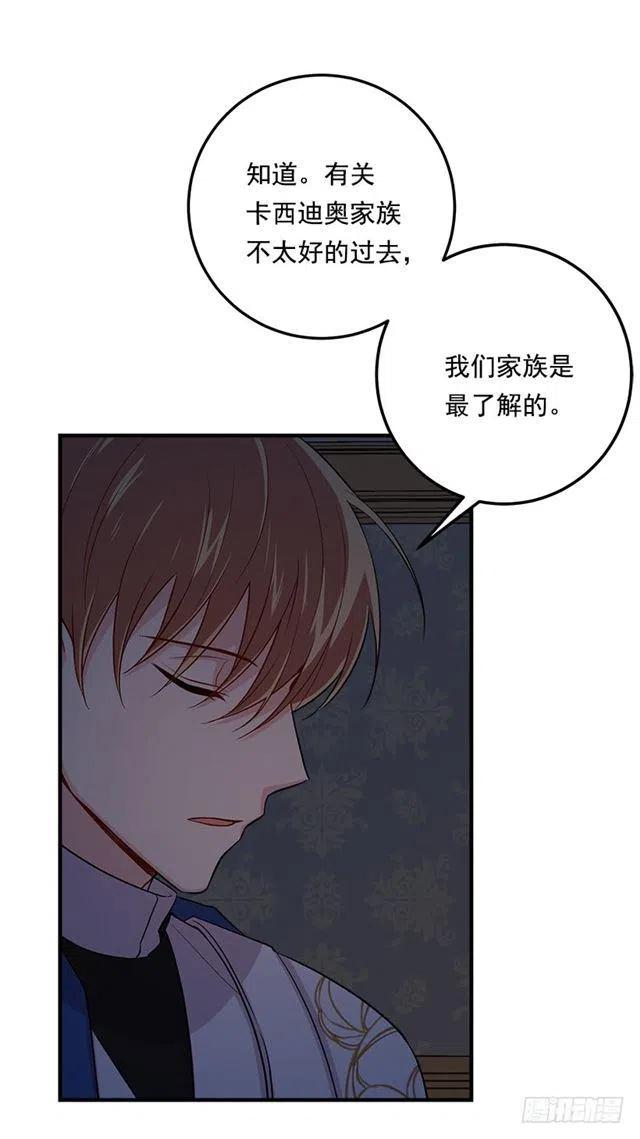 《我是这一家儿的孩子》90.艾丝黛儿的选择 第29页