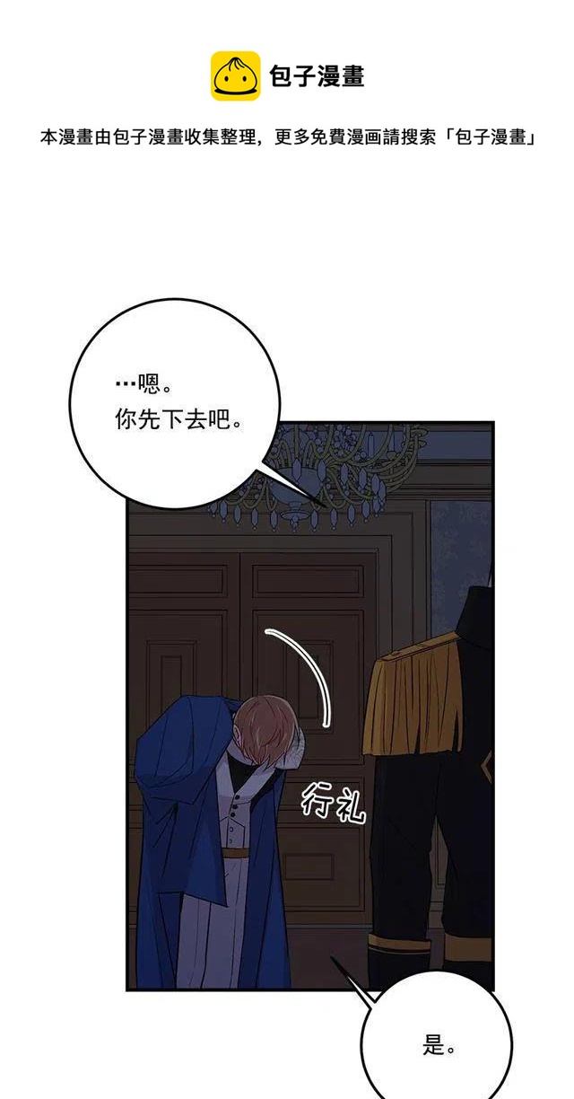 《我是这一家儿的孩子》90.艾丝黛儿的选择 第30页