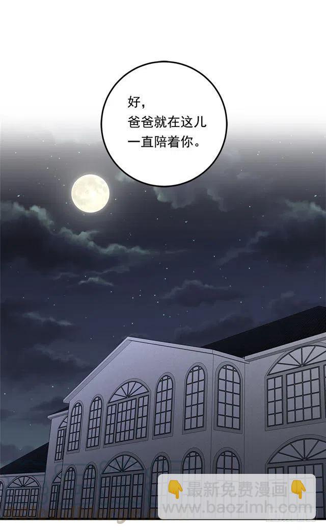 《我是这一家儿的孩子》90.艾丝黛儿的选择 第40页