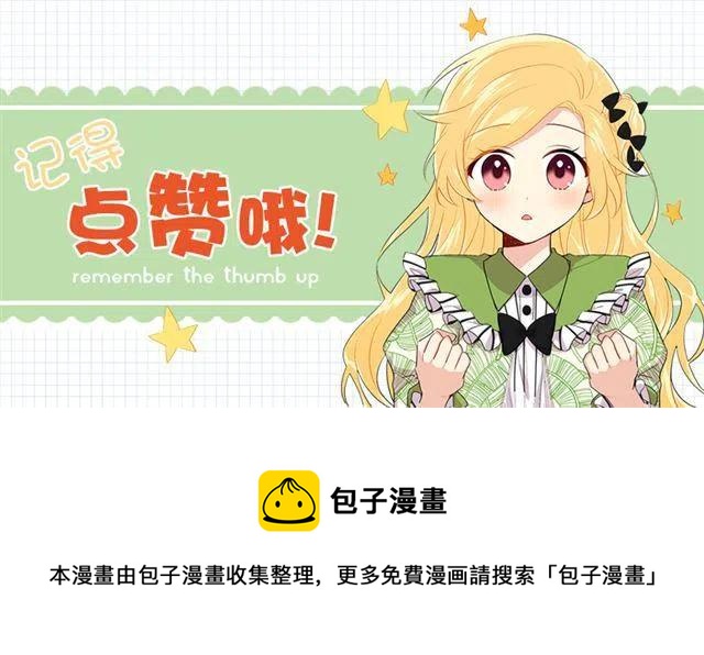 《我是这一家儿的孩子》90.艾丝黛儿的选择 第45页