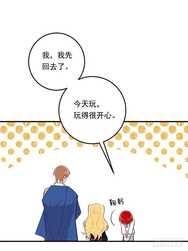 《我是这一家儿的孩子》90.艾丝黛儿的选择 第5页