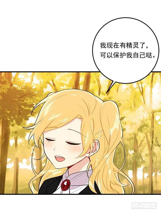 《我是这一家儿的孩子》90.艾丝黛儿的选择 第8页