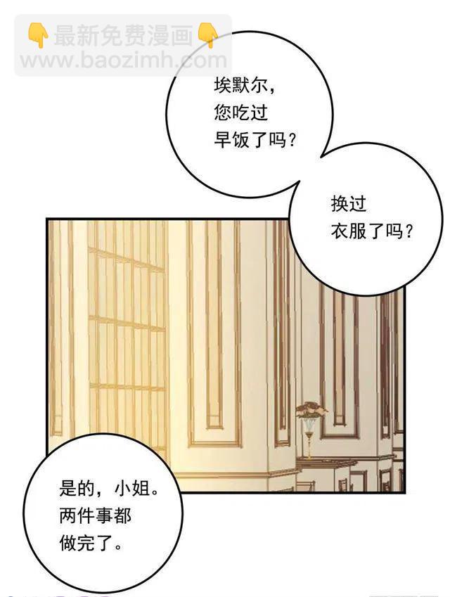 《我是这一家儿的孩子》89.丢死人了！ 第12页