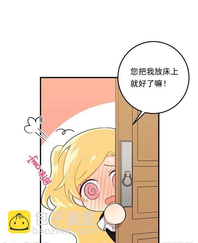《我是这一家儿的孩子》89.丢死人了！ 第15页