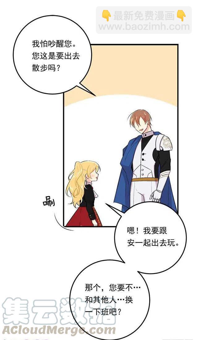 《我是这一家儿的孩子》89.丢死人了！ 第16页