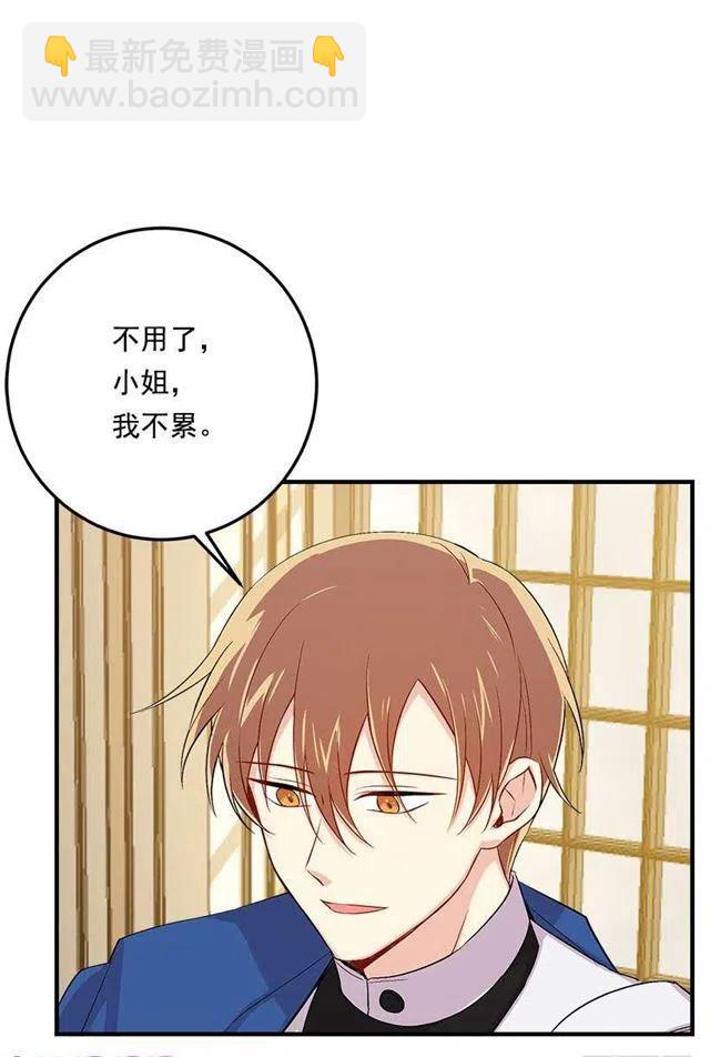 《我是这一家儿的孩子》89.丢死人了！ 第17页