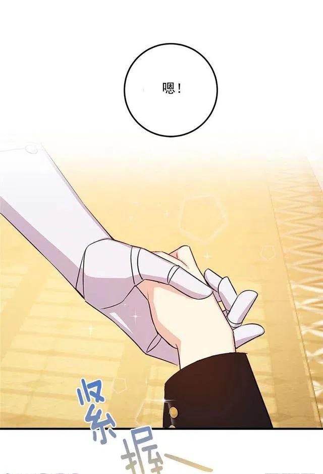 《我是这一家儿的孩子》89.丢死人了！ 第21页