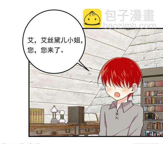《我是这一家儿的孩子》89.丢死人了！ 第24页