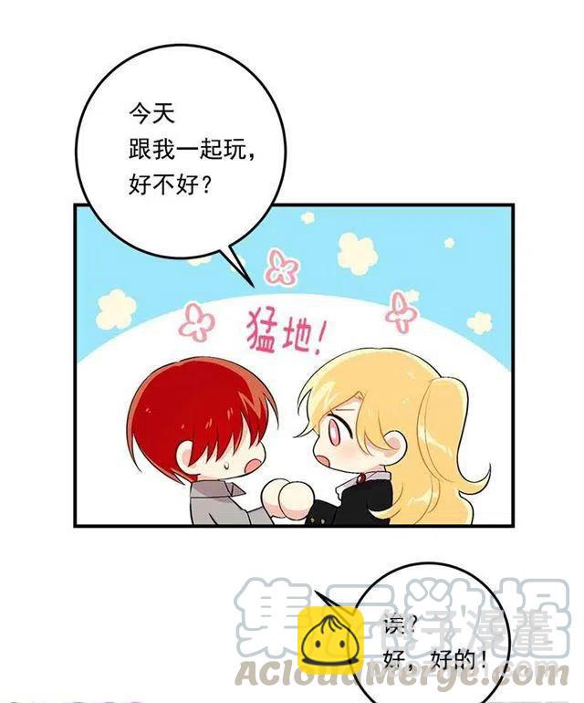 《我是这一家儿的孩子》89.丢死人了！ 第25页