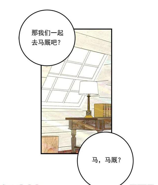 《我是这一家儿的孩子》89.丢死人了！ 第26页
