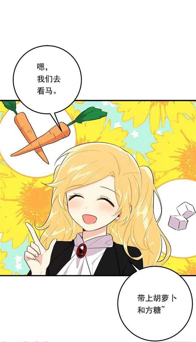 《我是这一家儿的孩子》89.丢死人了！ 第27页