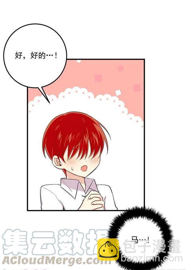 《我是这一家儿的孩子》89.丢死人了！ 第28页