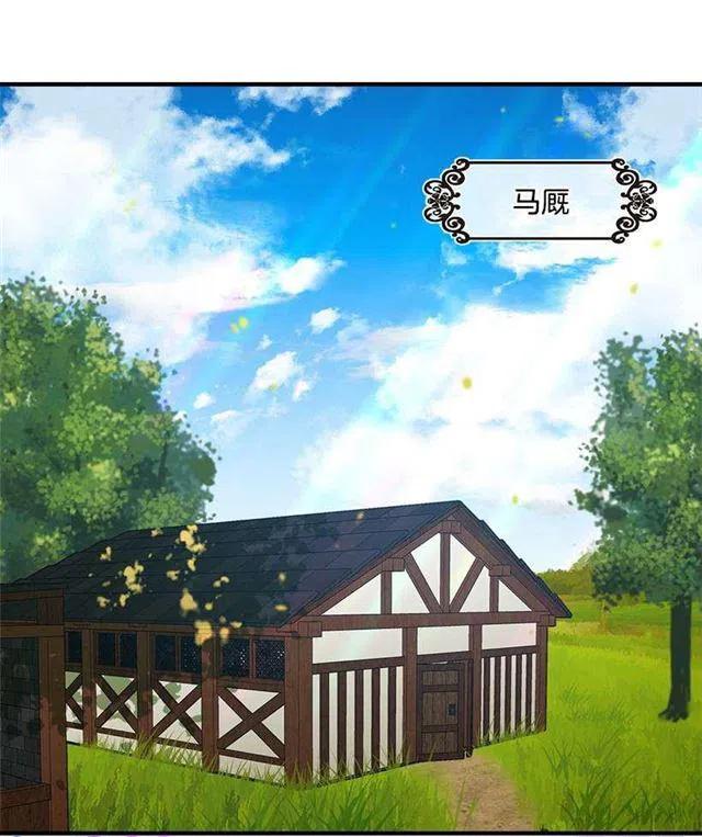 《我是这一家儿的孩子》89.丢死人了！ 第29页
