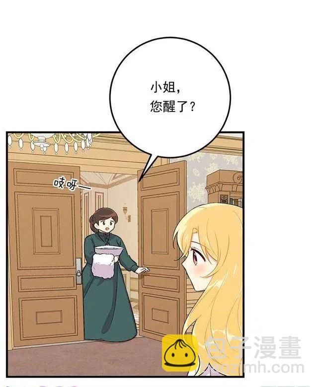 《我是这一家儿的孩子》89.丢死人了！ 第2页