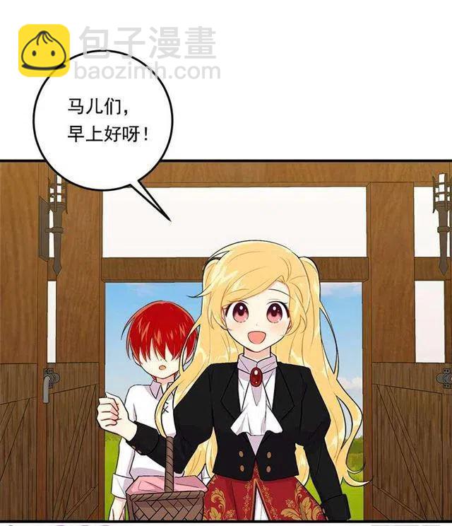 《我是这一家儿的孩子》89.丢死人了！ 第30页