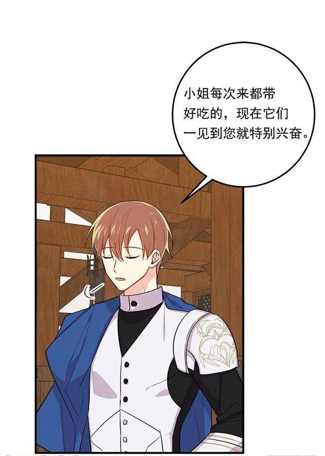 《我是这一家儿的孩子》89.丢死人了！ 第32页