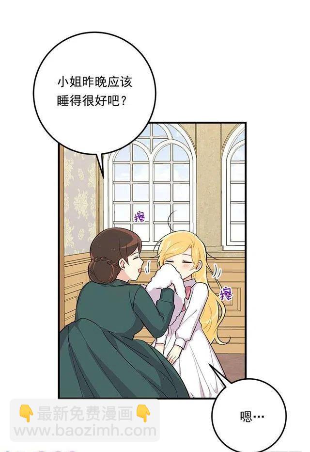 《我是这一家儿的孩子》89.丢死人了！ 第3页