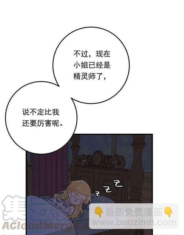 《我是这一家儿的孩子》89.丢死人了！ 第46页