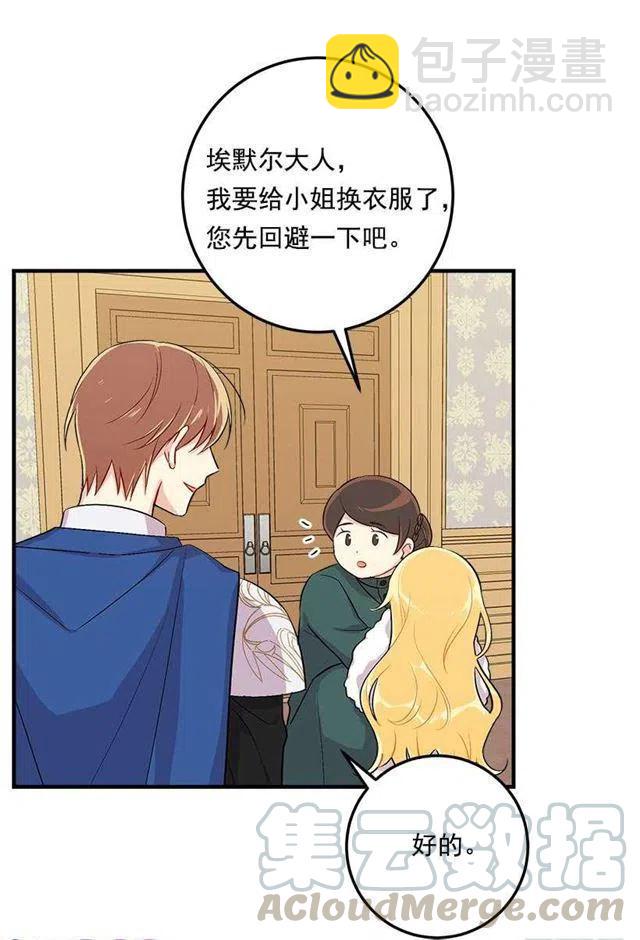 《我是这一家儿的孩子》89.丢死人了！ 第4页