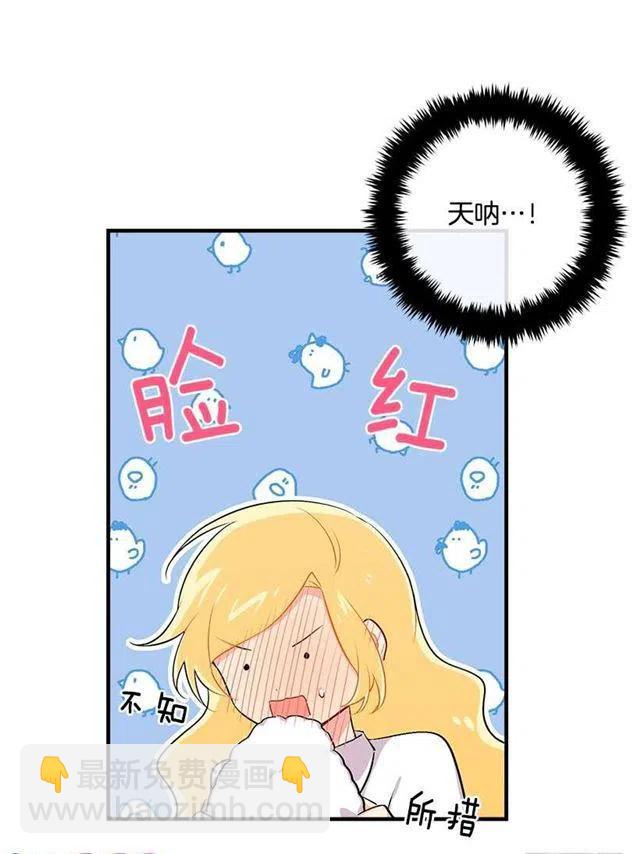 《我是这一家儿的孩子》89.丢死人了！ 第8页
