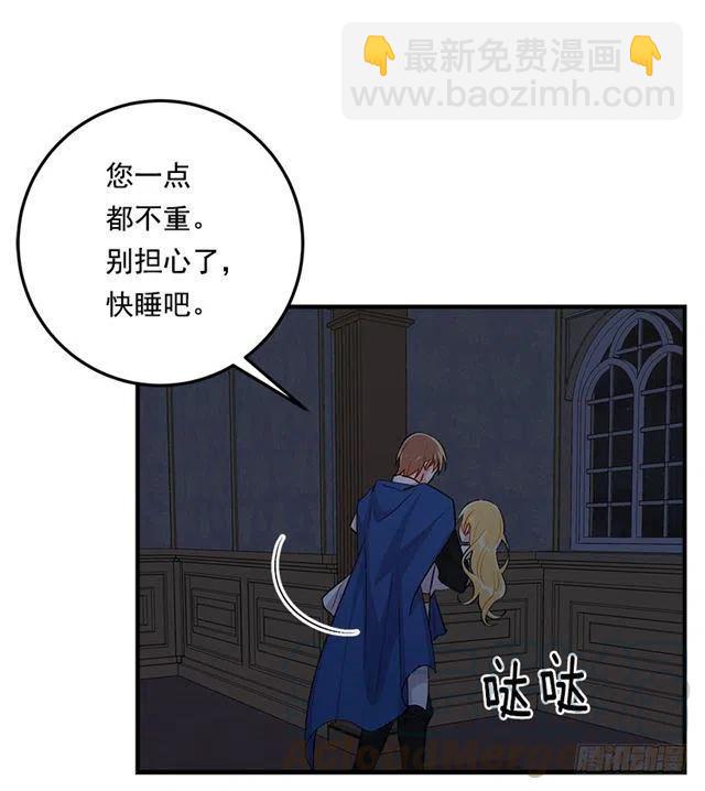 《我是这一家儿的孩子》88.在我怀里入睡 第10页