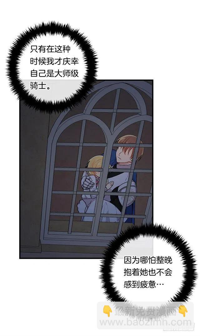 《我是这一家儿的孩子》88.在我怀里入睡 第14页
