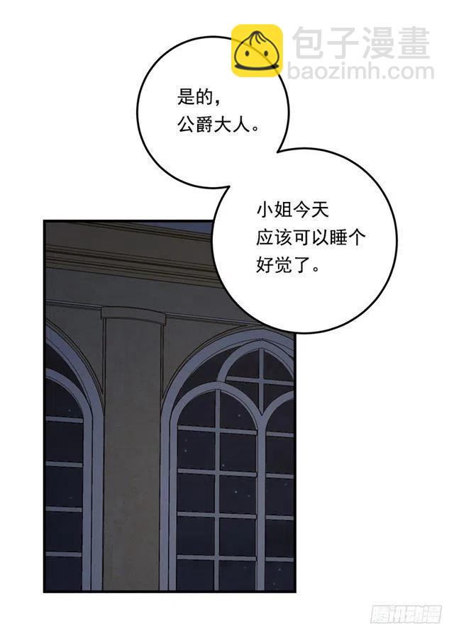 《我是这一家儿的孩子》88.在我怀里入睡 第17页