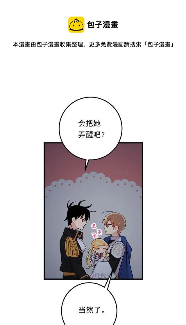 《我是这一家儿的孩子》88.在我怀里入睡 第20页