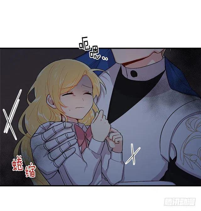 《我是这一家儿的孩子》88.在我怀里入睡 第21页